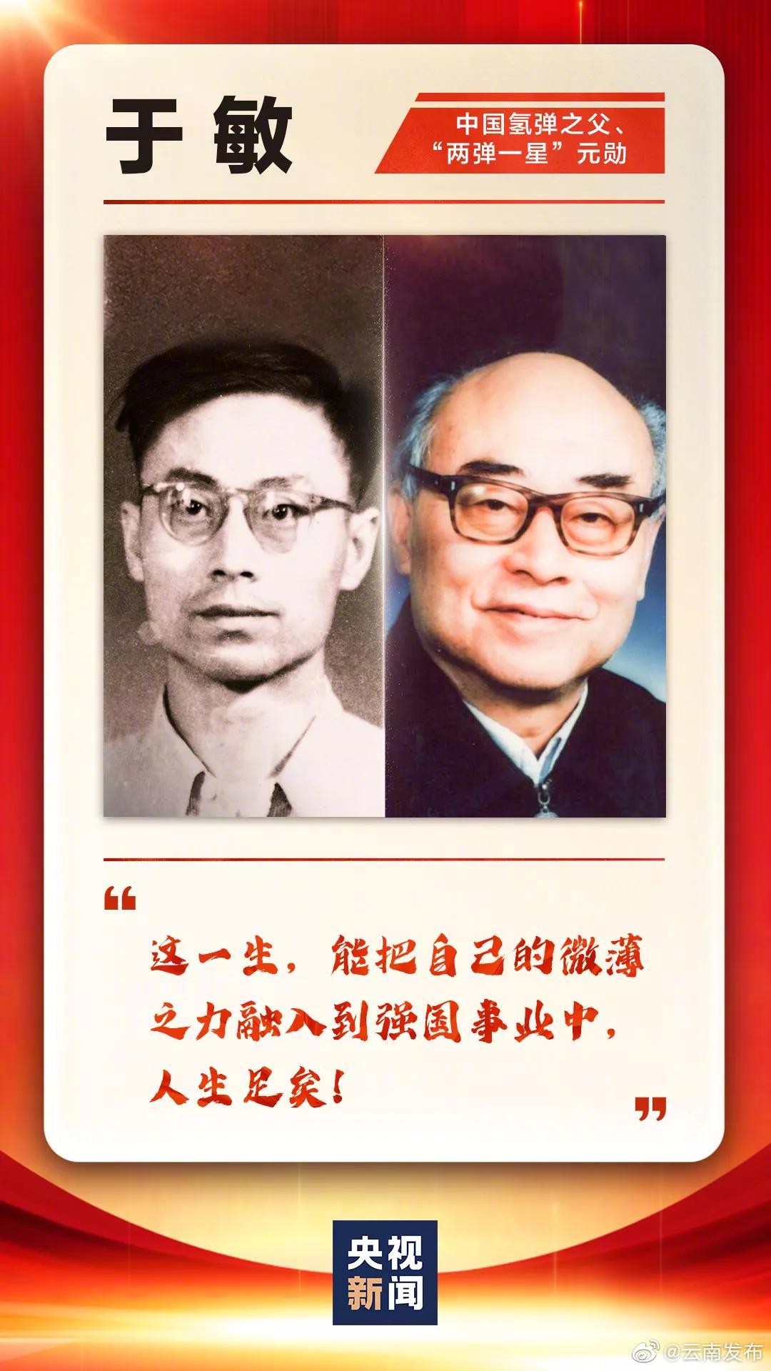 “云南发布”微博