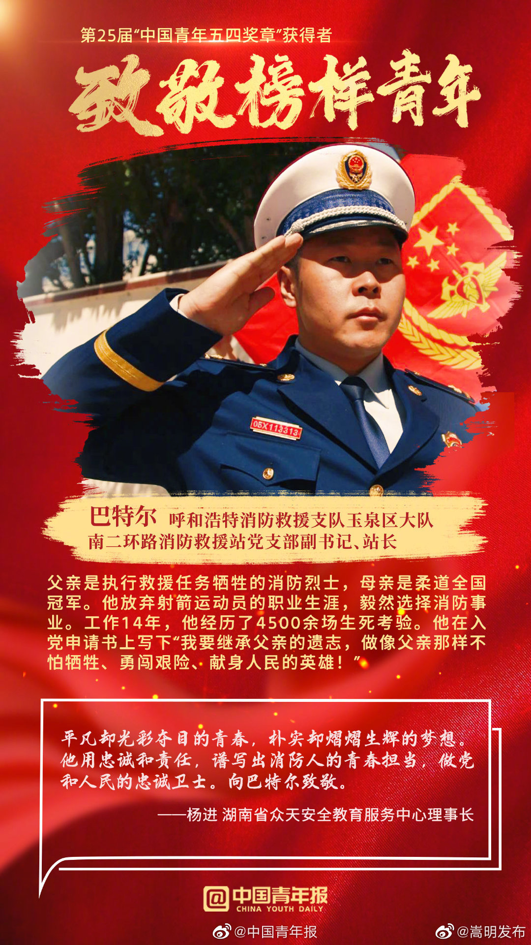 “嵩明发布”微博