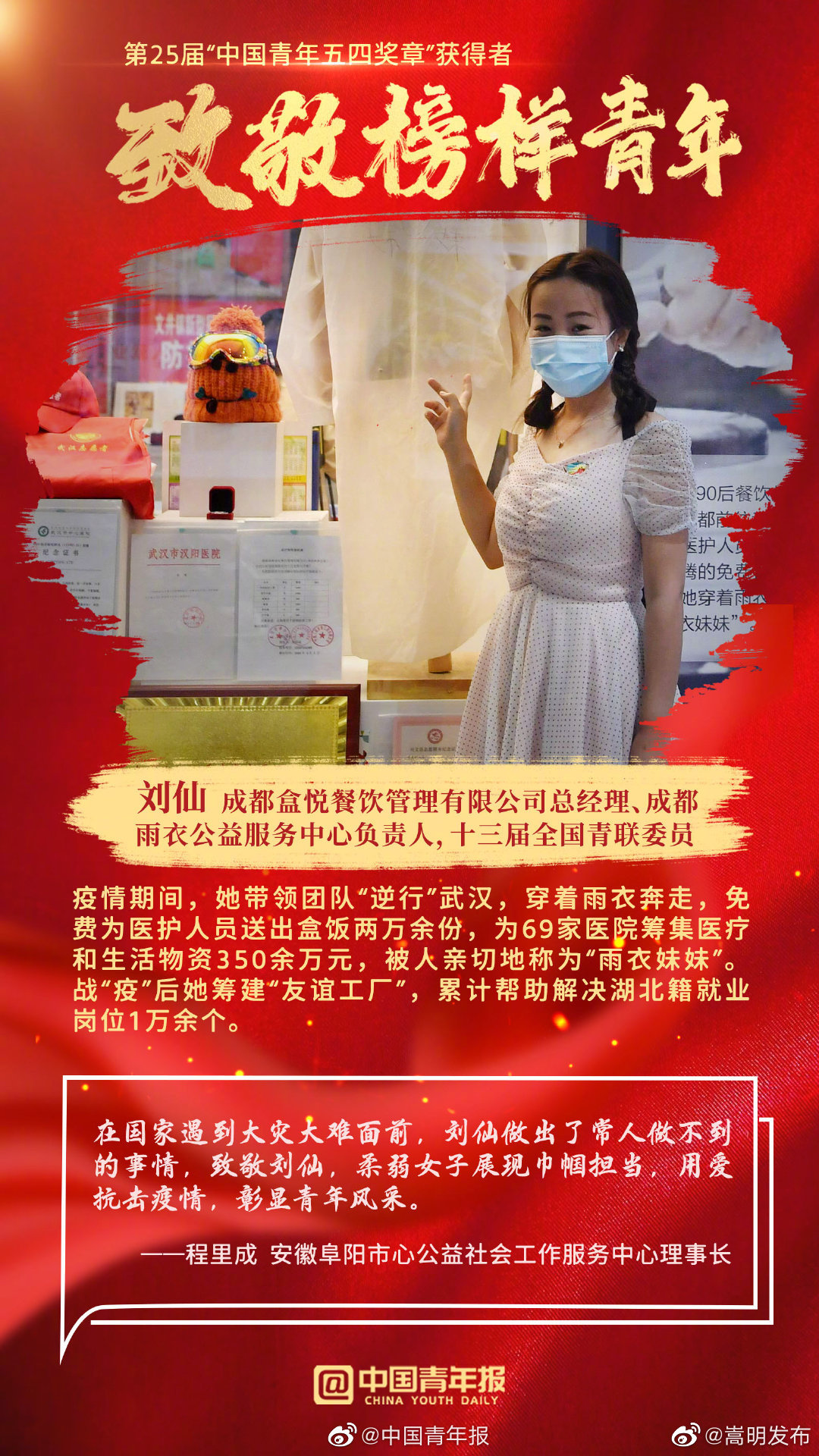 “嵩明发布”微博