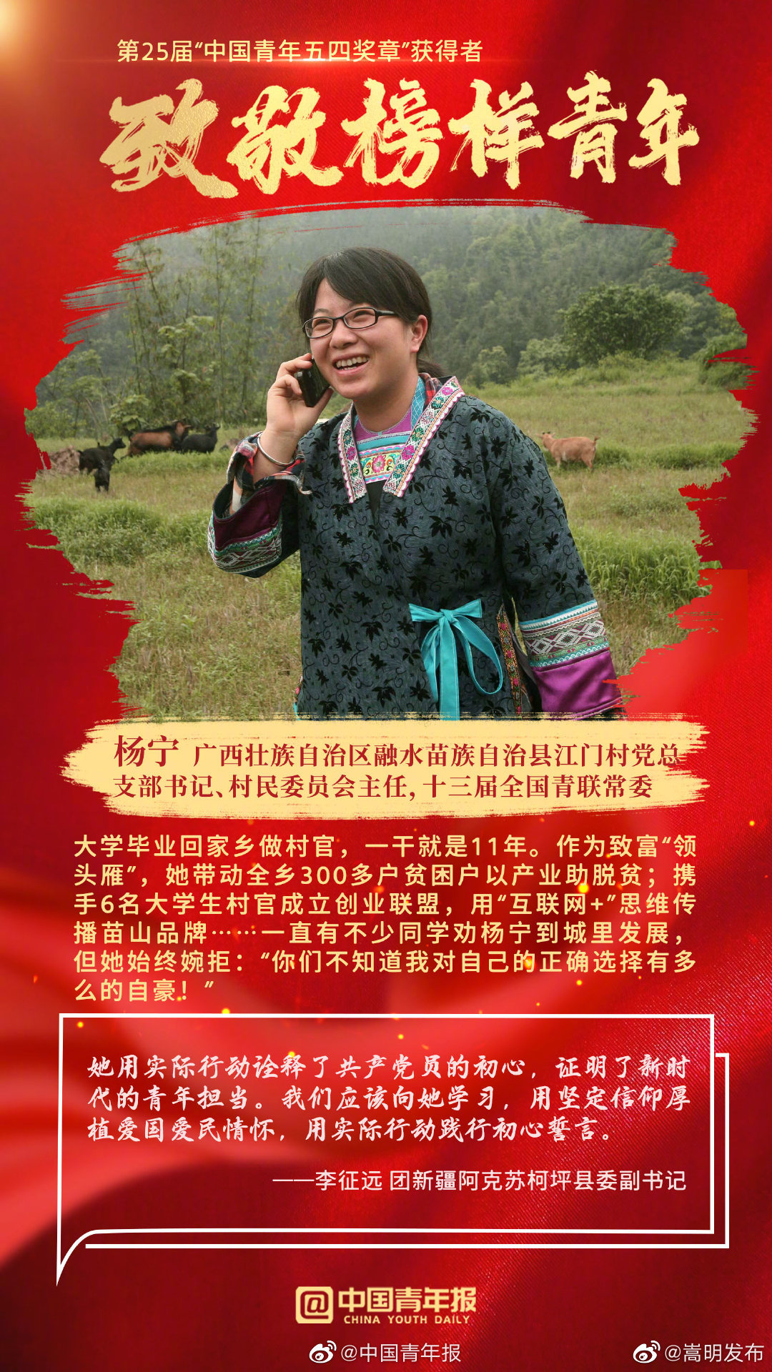 “嵩明发布”微博
