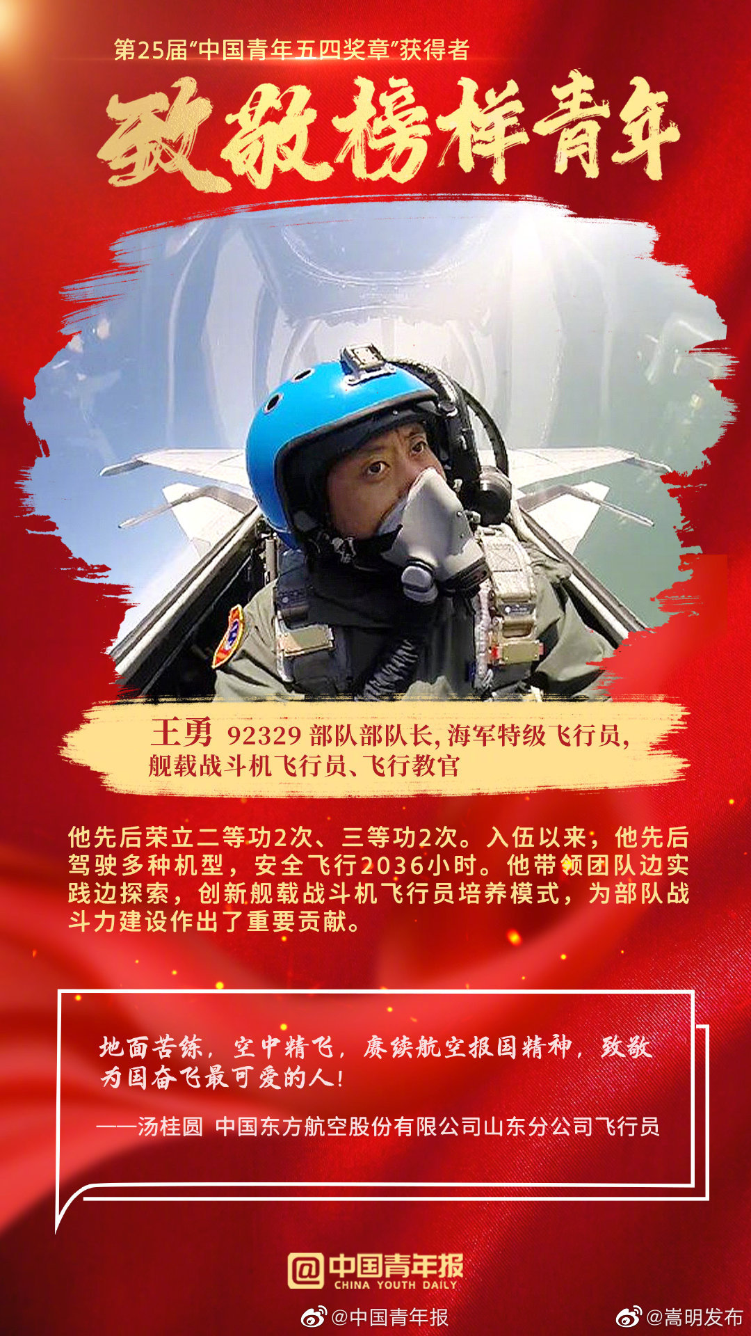“嵩明发布”微博