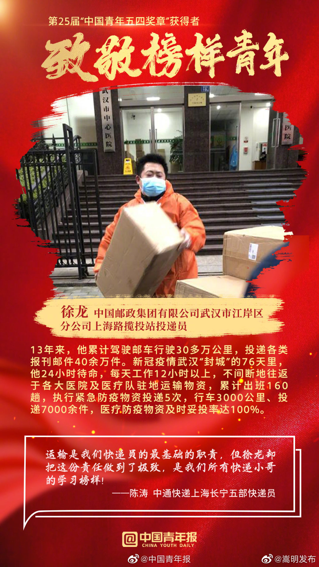 “嵩明发布”微博