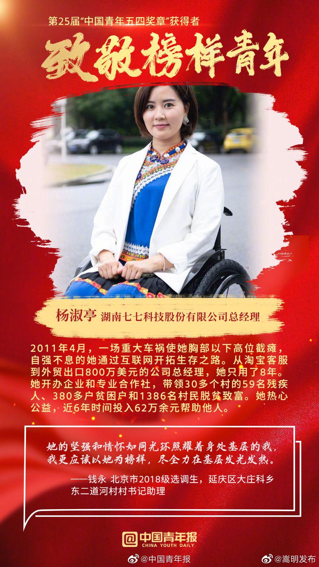 “嵩明发布”微博