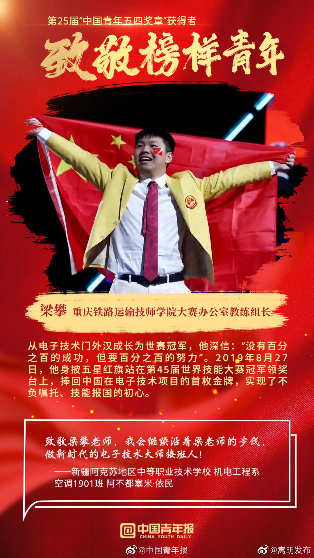 “嵩明发布”微博