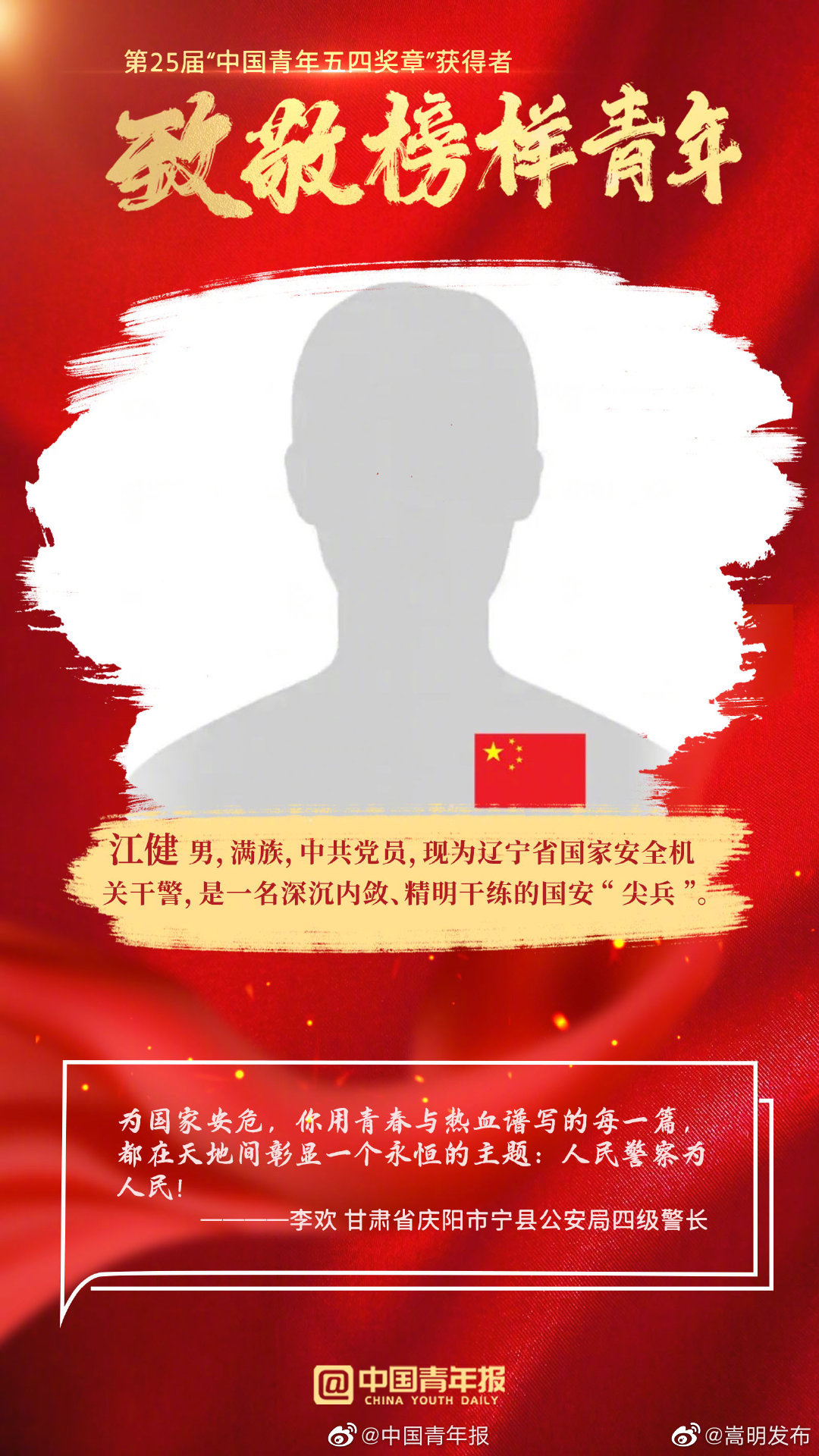 “嵩明发布”微博