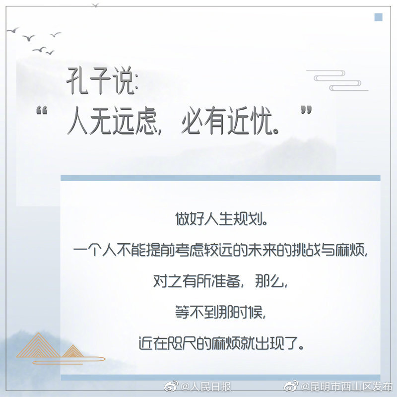 “昆明市西山区发布”微博