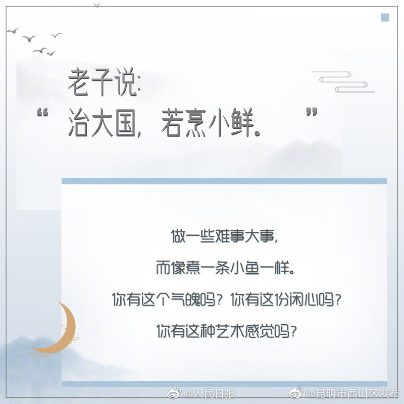 “昆明市西山区发布”微博
