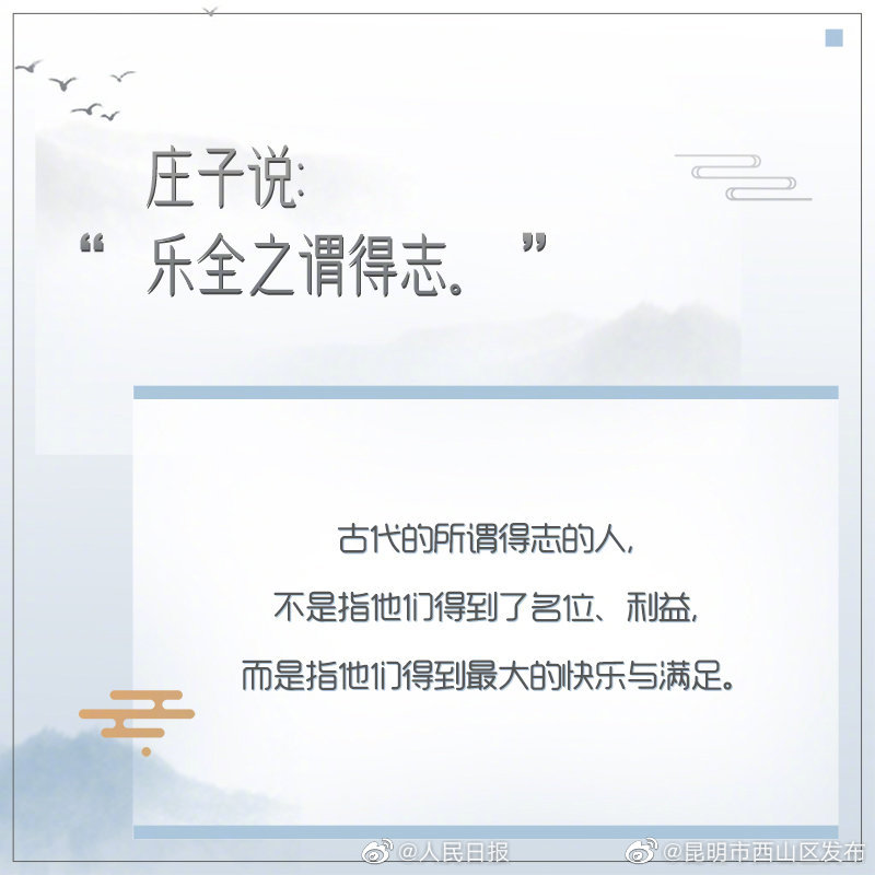 “昆明市西山区发布”微博