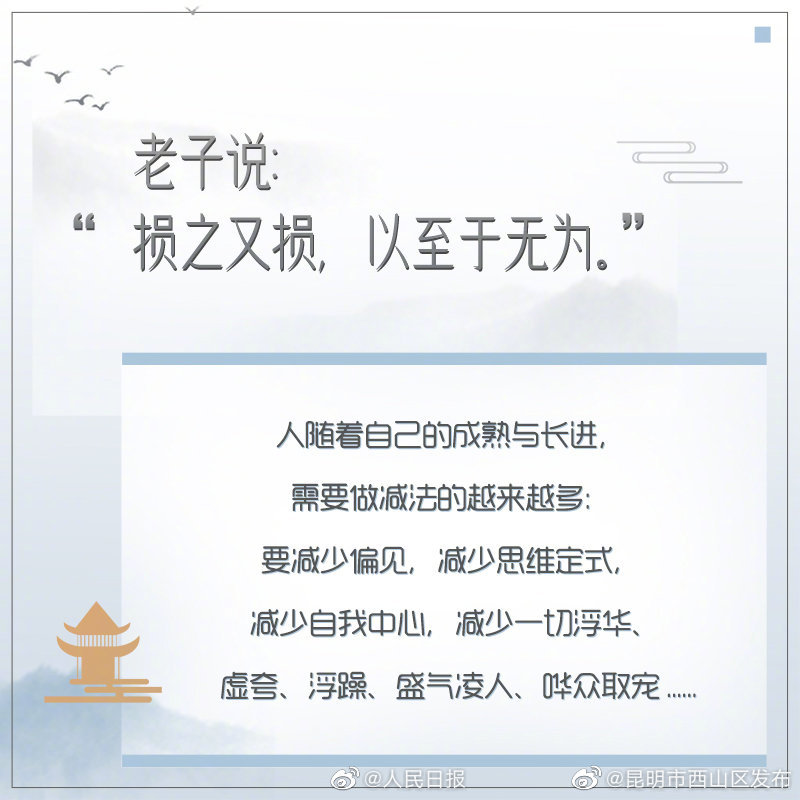 “昆明市西山区发布”微博