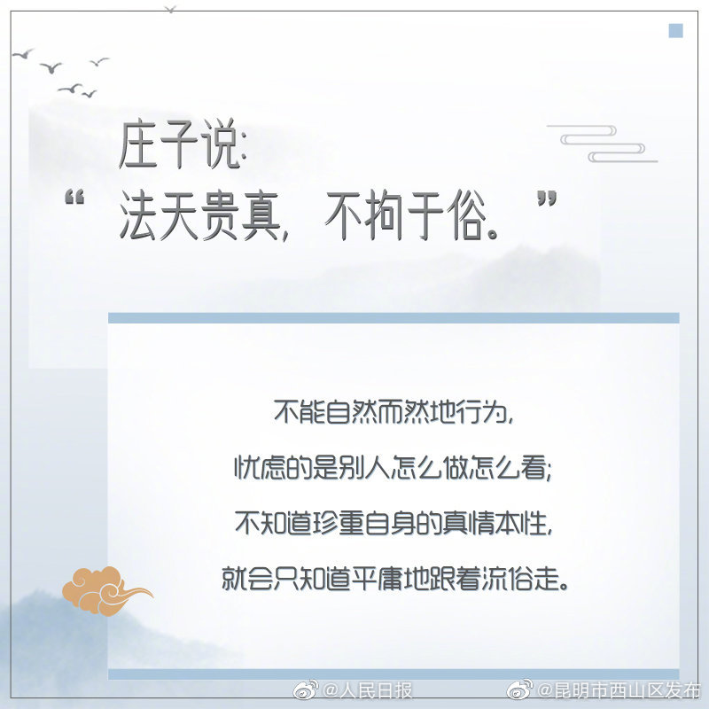 “昆明市西山区发布”微博