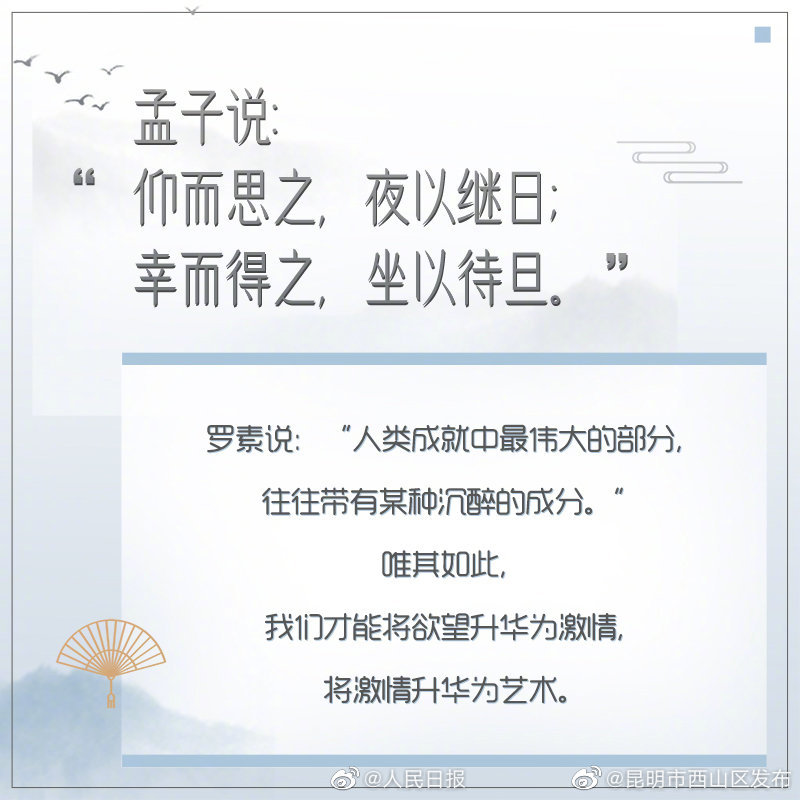 “昆明市西山区发布”微博