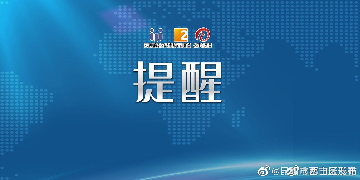 这些地方请注意！云南省气象台发布强对流黄色预警