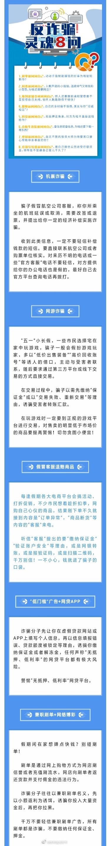 “昆明盘龙发布”微博