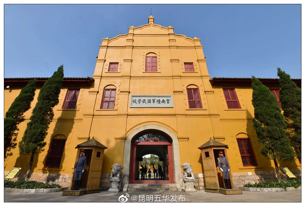 “昆明五华发布”微博