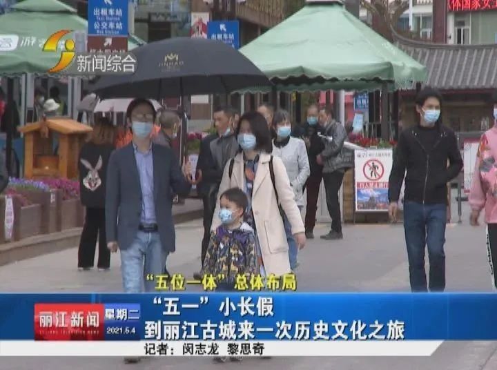 丽江新闻(微信)