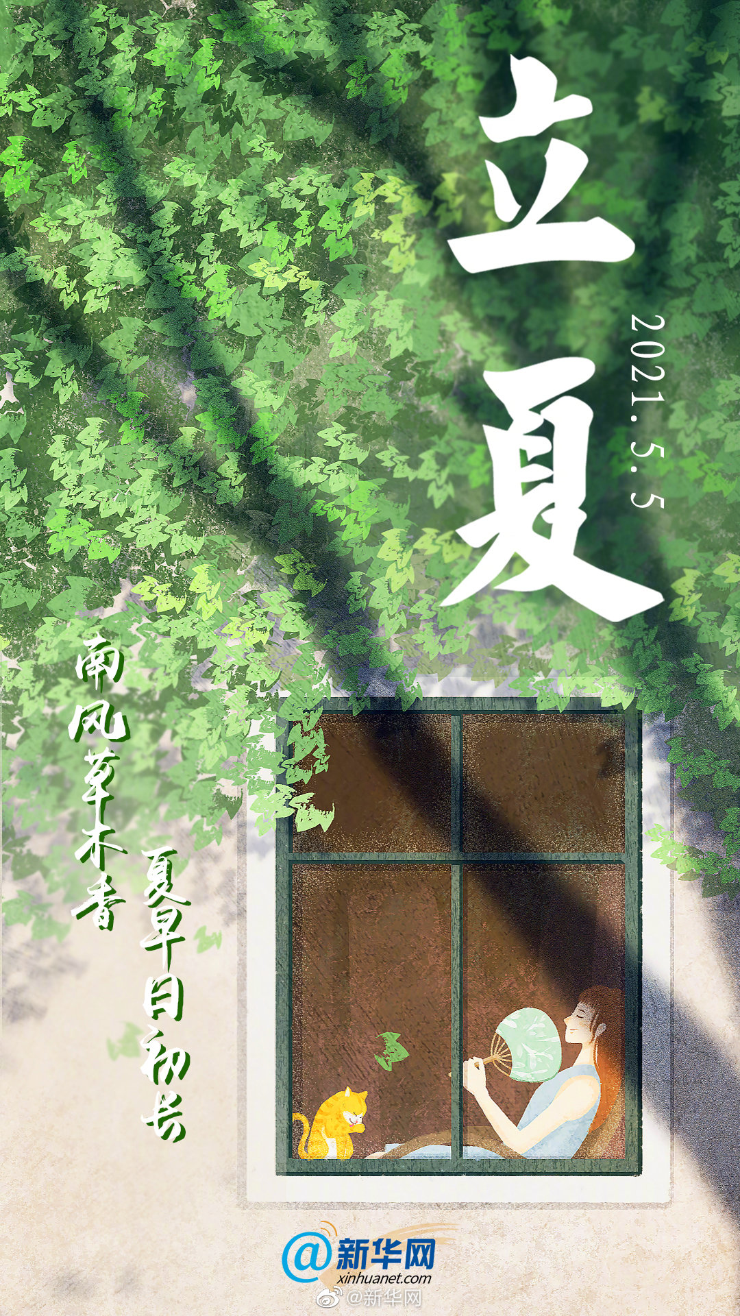 今日立夏，你期待的夏天来啦！