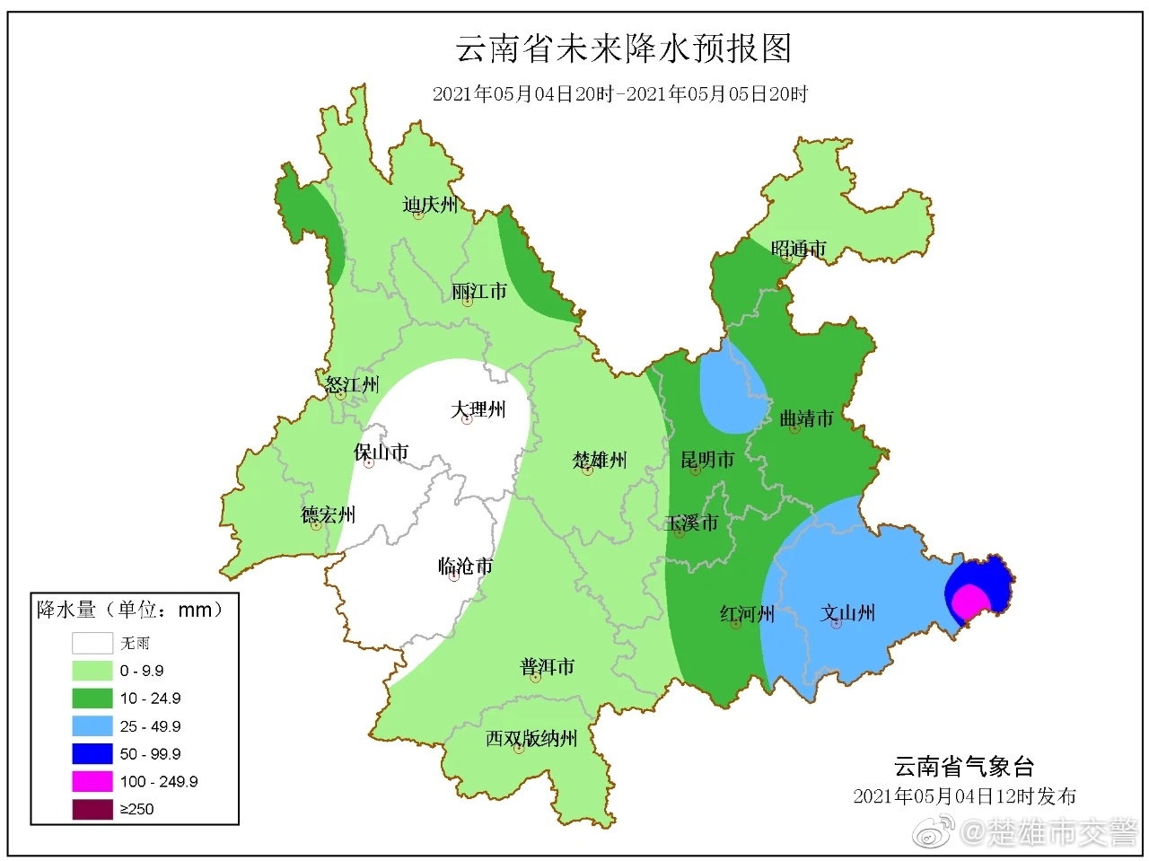 楚雄市交警微博