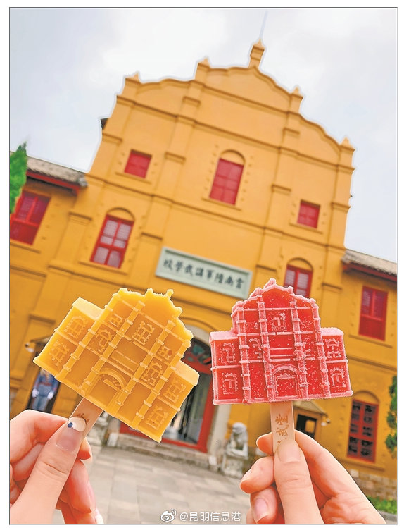 昆明信息港微博
