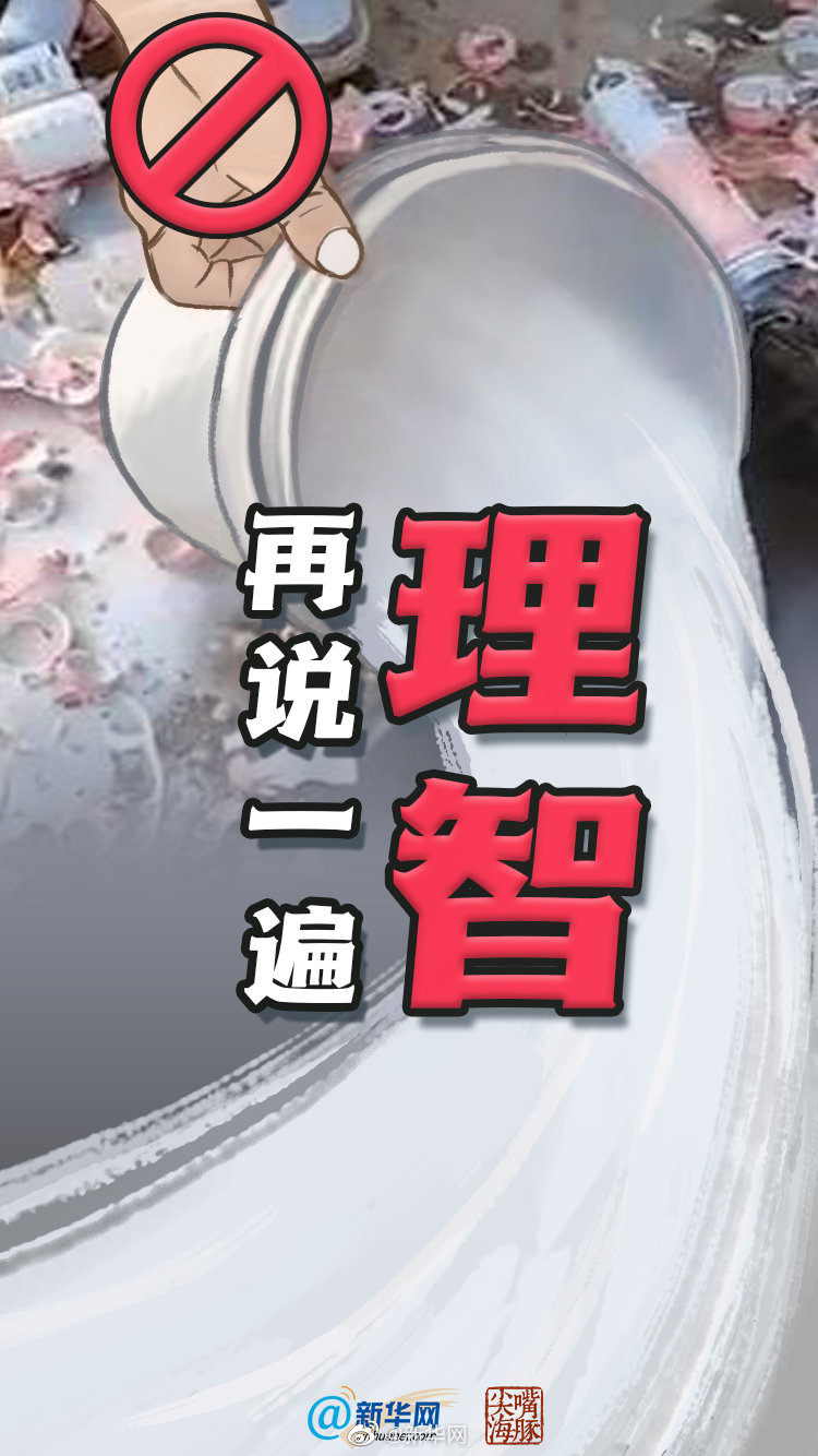 新华网评:一再呼吁理性追星,为何还有一些粉丝很疯狂?