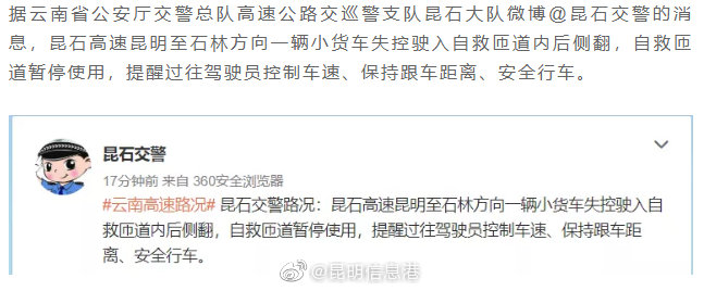 昆明信息港微博
