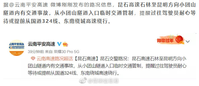 昆明信息港微博