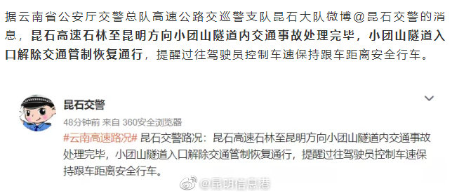 昆明信息港微博