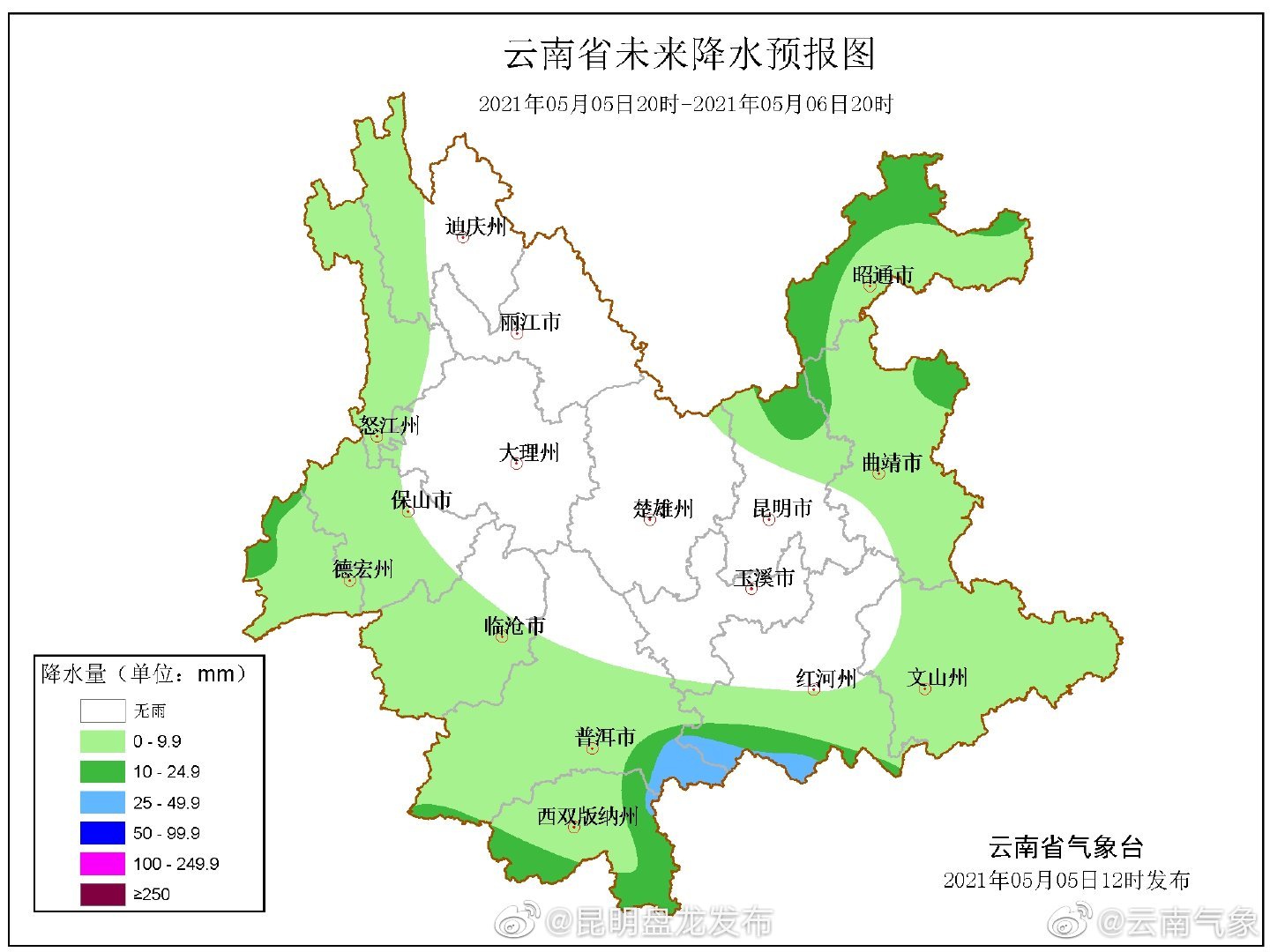 云南省未来24小时天气预报