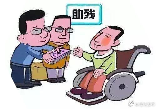 嵩明县4月发放残疾人两项补贴资金 414450元