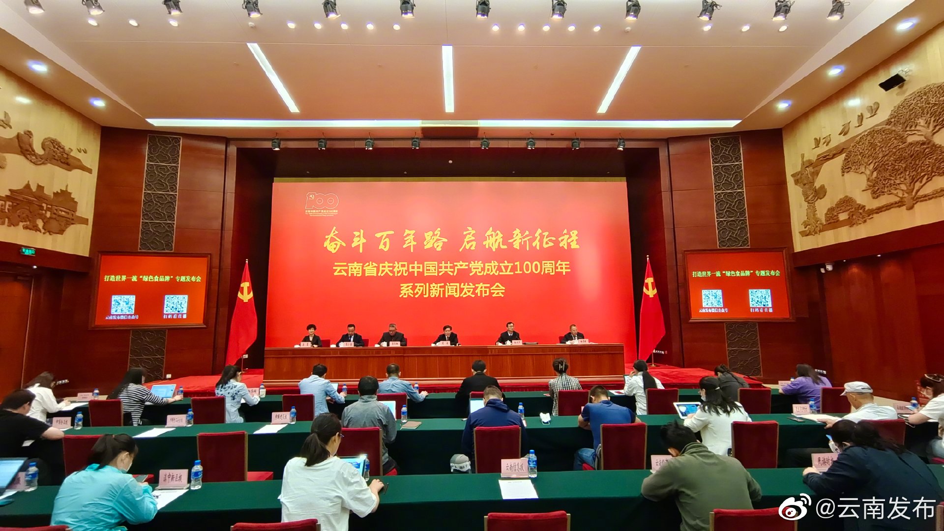 云南省农业农村厅2020年审核绿色有机奖补项目210个 预计兑付奖励资金将超过亿元
