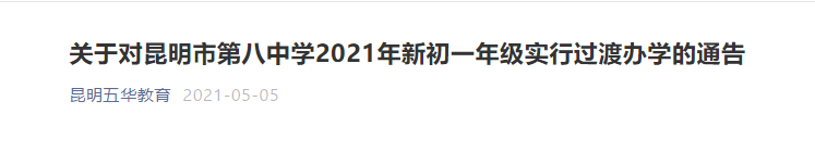 昆明信息港(微信)