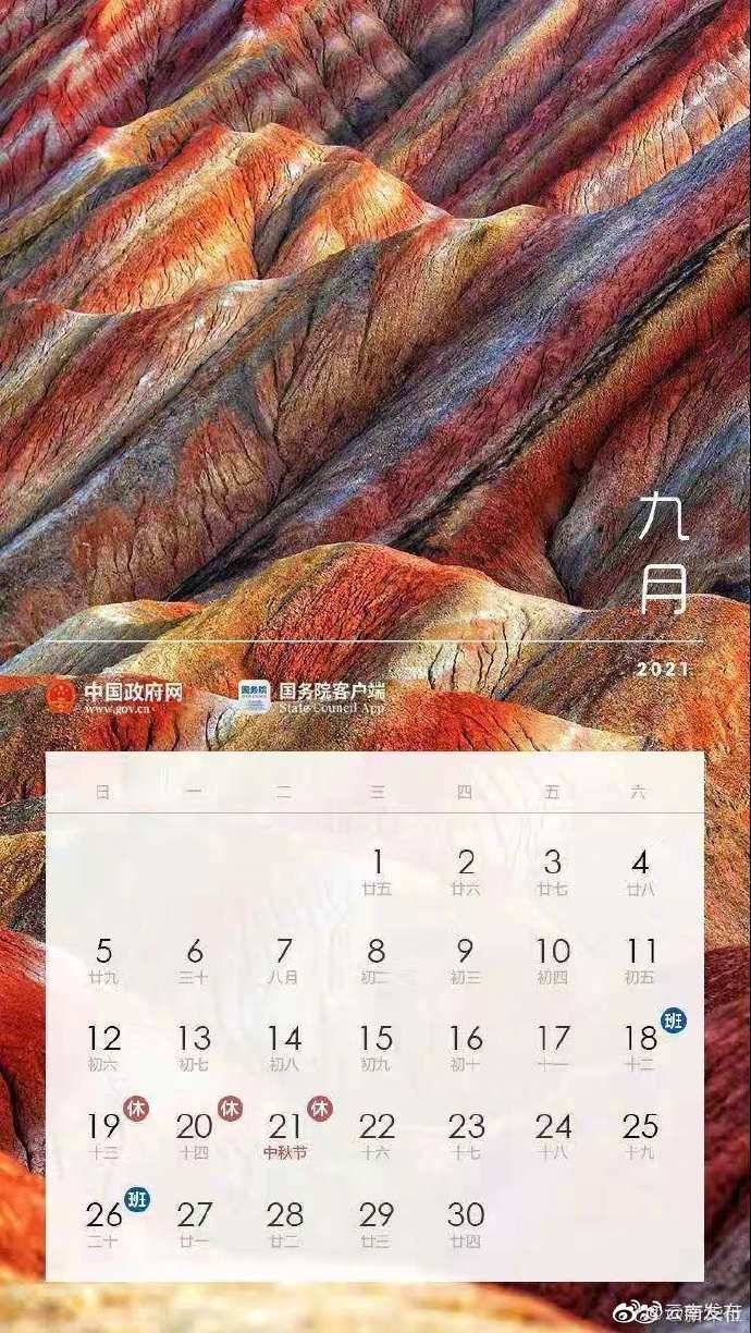 “云南发布”微博
