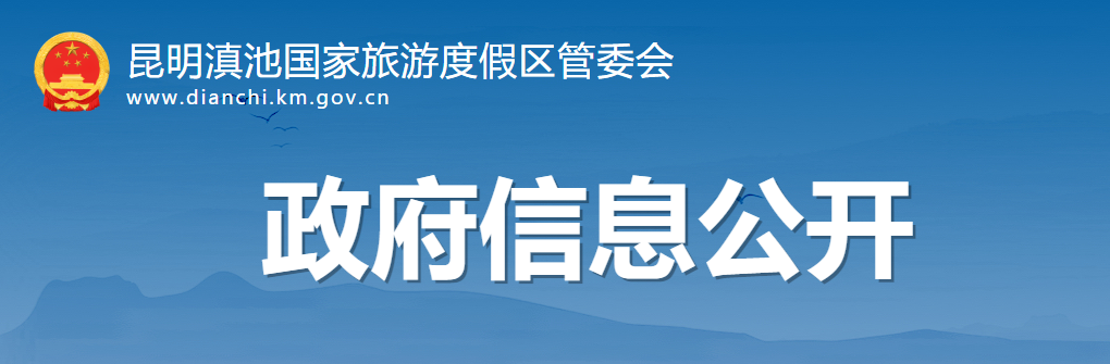 918云南交通台(微信)
