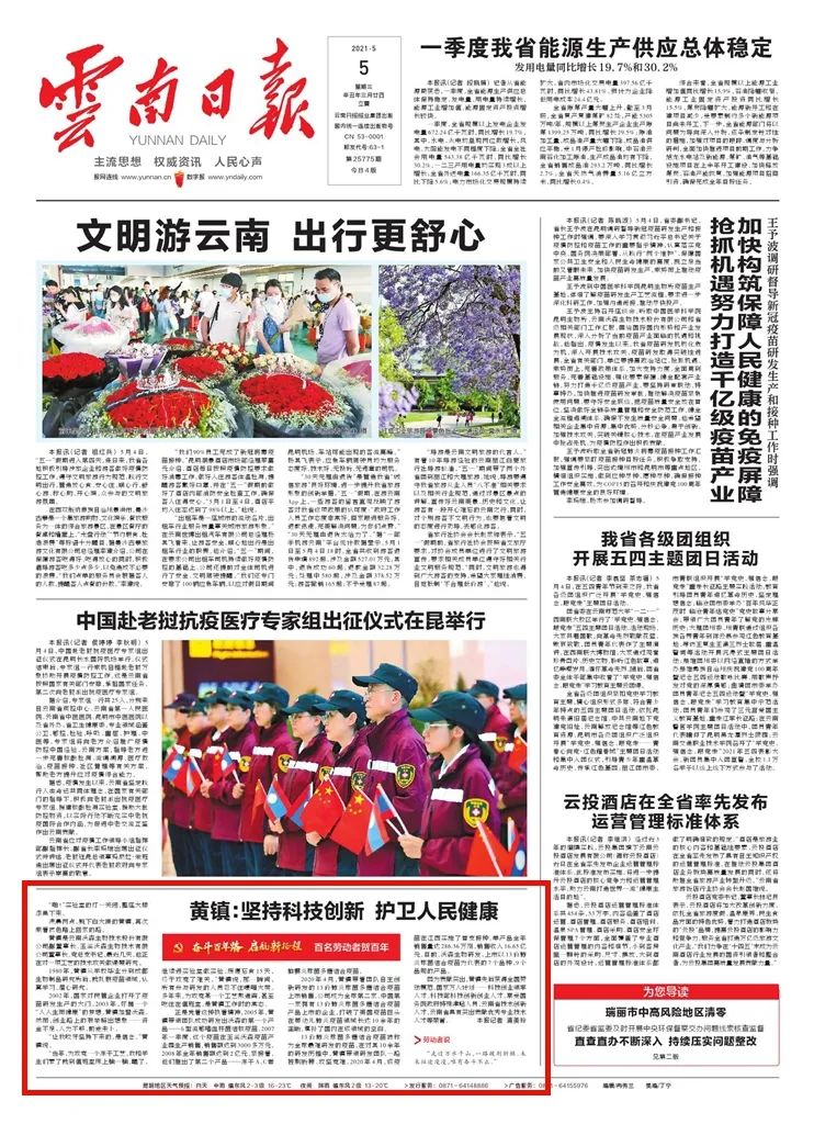 玉溪发布(微信)