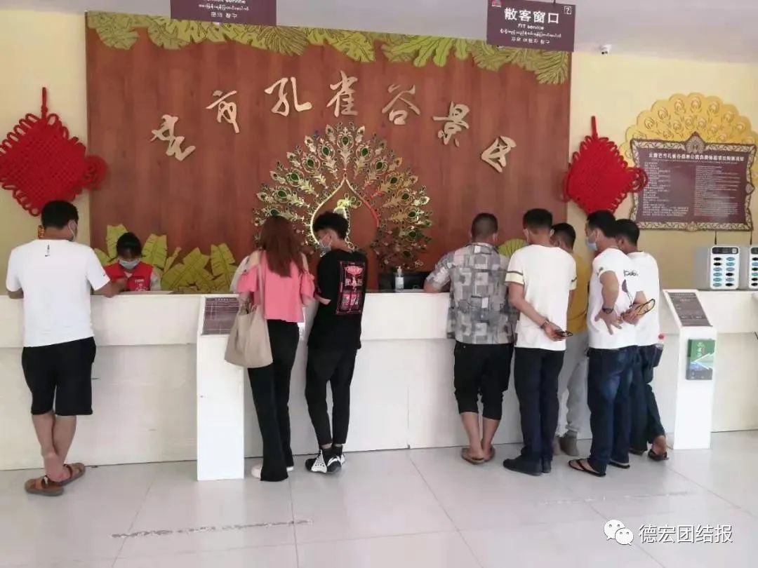 德宏团结报(微信)