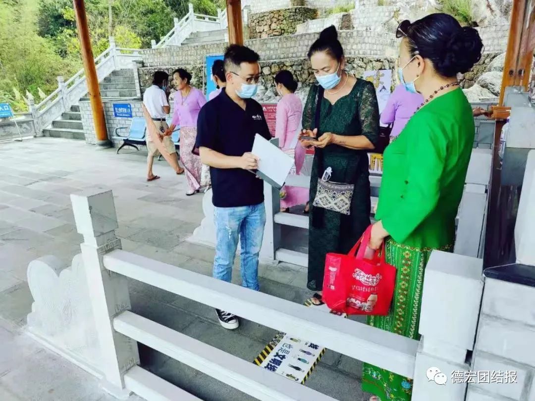 德宏团结报(微信)
