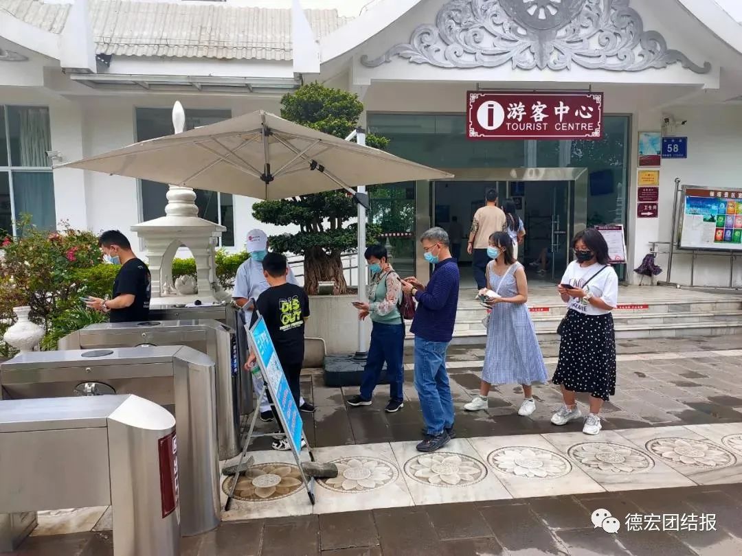 德宏团结报(微信)