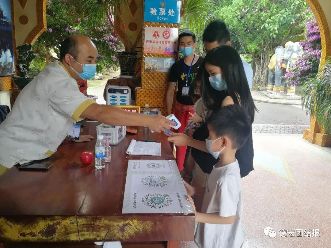 德宏团结报(微信)