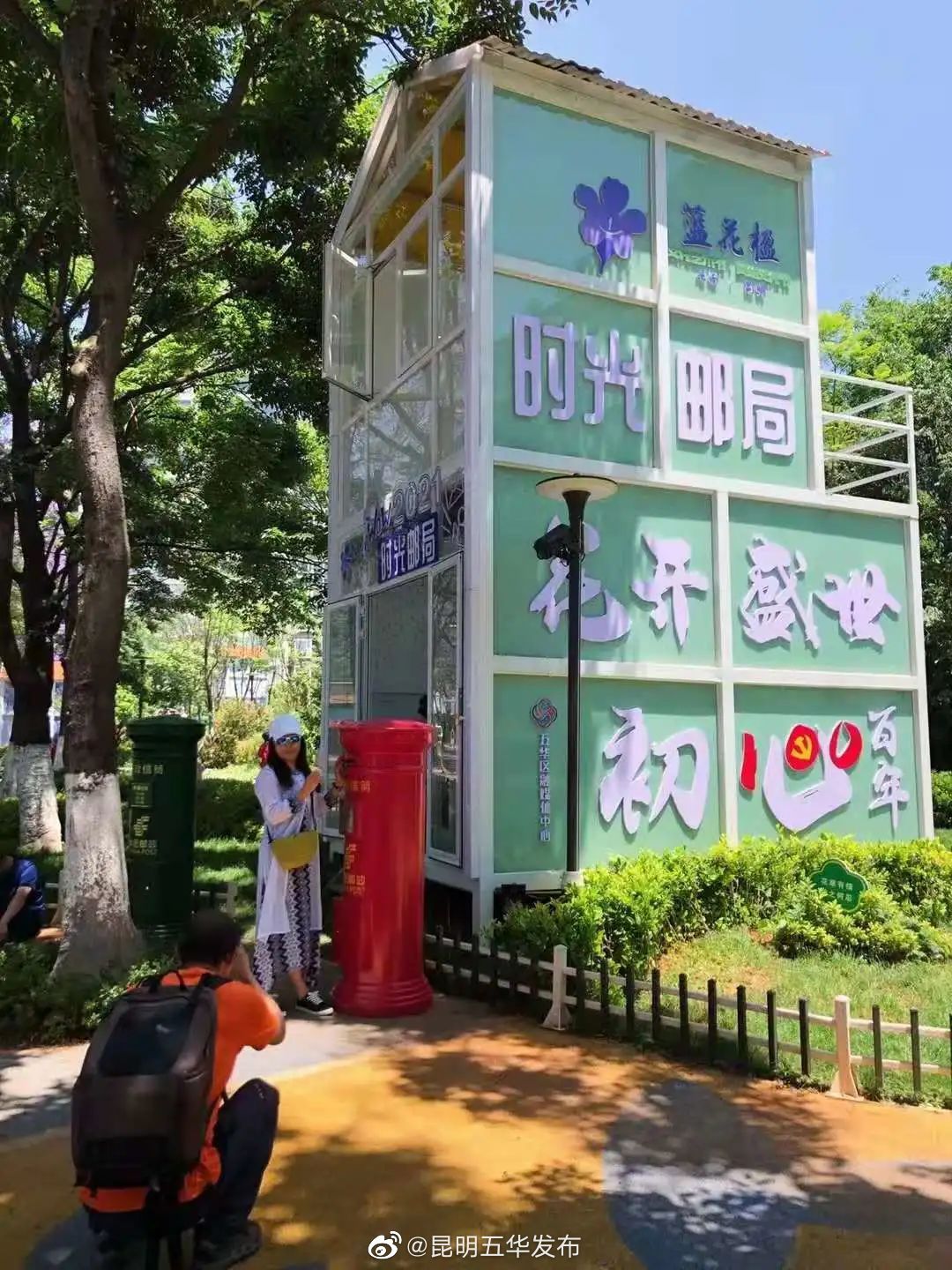 “昆明五华发布”微博