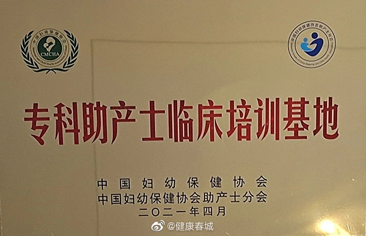 “健康春城”微博