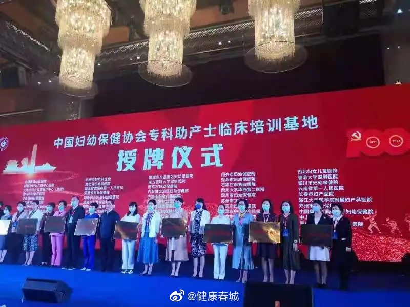 “健康春城”微博