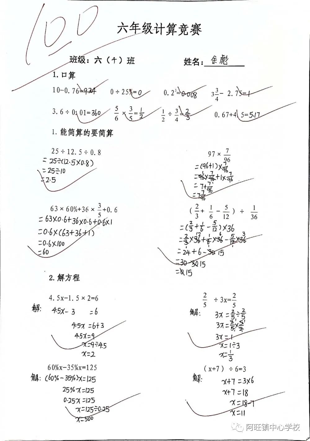 东川教育(微信)