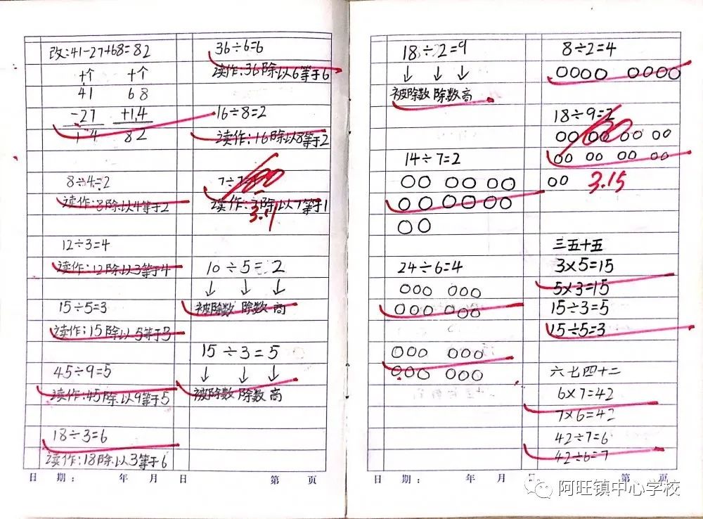 东川教育(微信)