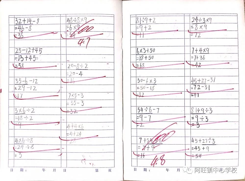 东川教育(微信)
