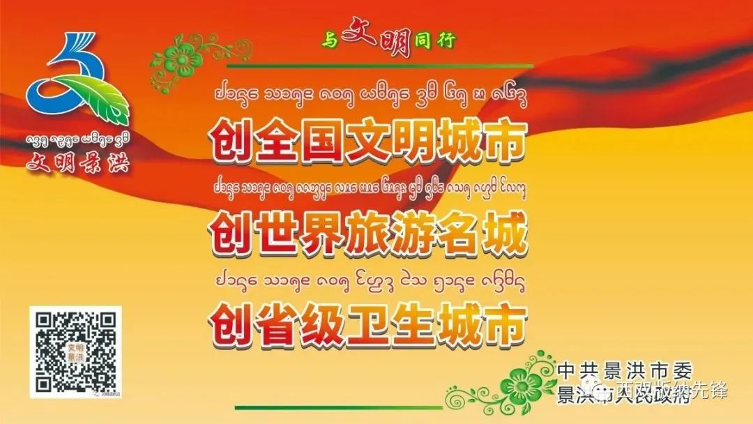西双版纳先锋(微信)