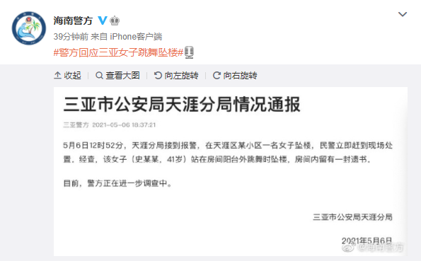 春城晚报(微信)