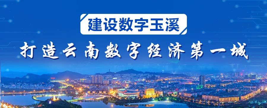 玉溪发布(微信)