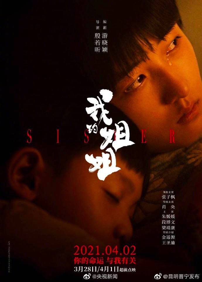 “昆明晋宁发布”微博