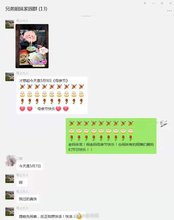 当妈妈提前祝自己母亲节快乐时该怎么做？