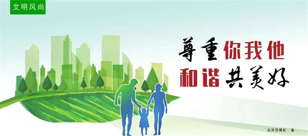 红河日报(微信)