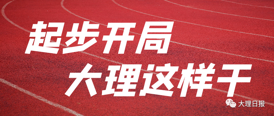 大理日报(微信)
